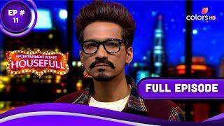 Entertainment Ki Raat Housefull | एंटरटेनमेंट की रात हाउसफुल | Episode 11 | 25 April 2023