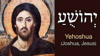 JESUS - The Meaning of Yehoshua (יְהוֹשֻׁעַ) or Yeshua (יֵשׁוּעַ)