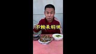 23 yuan for a serving of Xiong County Not Bad Steamed Cake. #Rural cuisine# Snacks on the roadside