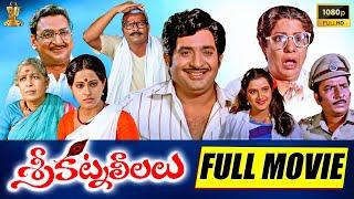 Sri Katna Leelalu Movie Full HD | Chandra Mohan | Tulasi Sivamani | Suresh Productions