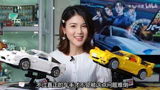 CaDA Bricks Initial D - Chinese influencer review