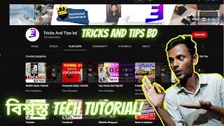 Tricks And Tips bd Bangla Tech Tutorial