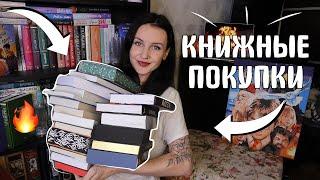 БОЛЬШИЕ КНИЖНЫЕ ПОКУПКИ 20 НОВЫХ КНИГ 