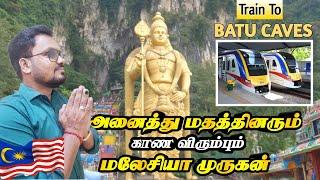   மறக்க முடியாத பயணம் | மலேசியா முருகன் கோவில் | Batu Caves Malaysia | Batu Cave Murugan Temple