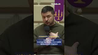 Зеленский: Придет время, когда о России будут говорить — где это, где-то возле Украины?