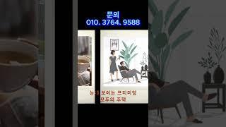 송내푸르지오 센트비엔 분양 중 #아파트 #부동산#송내푸르지오