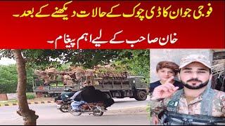 Pak Army Solider Express His Emotions After D Chowk Dharna ? watch ZMTV