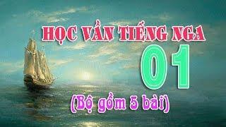 Học vần Tiếng Nga - Bài 01 | Học Bảng chữ cái Tiếng Nga