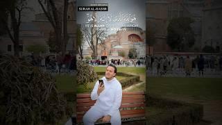 AL-HASHR  - Egzon Ibrahimi #egzonibrahimi #quran