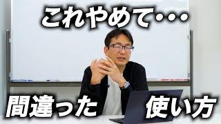 【FX】間違った検証ソフトの使い方（早く実力につながる練習法もお伝えします）