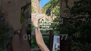 용궁기도 성취 잘되는 기도법 #안동점집도연산당 #예천점집
