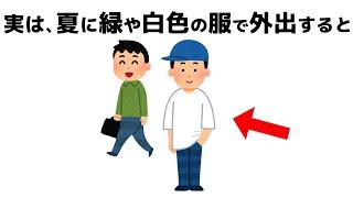 誰かに話したくなる健康と人の役立つ雑学