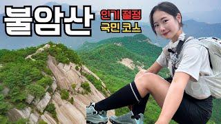 #불암산 에서 말하는 등산과 물에 대한 모든 것! I 최단코스보다 인기 많은 4,5코스 안내️