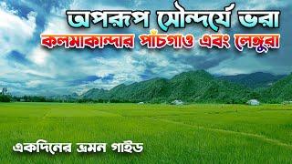 অপরূপ সৌন্দর্যে ভরা কলমাকান্দার পাঁচগাও এবং লেঙ্গুরা | Kalmakanda Netrokona, Pachgaon | ভ্রমণ গাইড