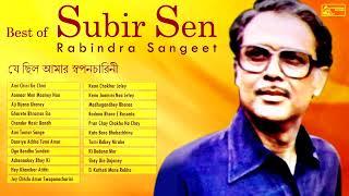 Rabindra Sangeet Love Songs | Best of Subir Sen | Rabindra Sangeet