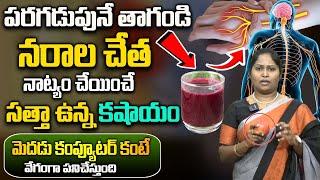 నరాల బలహీనత జన్మలో రాదు || Nerves Weakness Home Remedies || Dr Shaguftha || iDream doctors