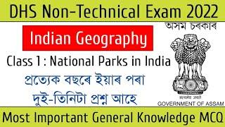 DHS Questions and Answers || Indian Geography Class 1 || National Parks in India || DHS GK questions