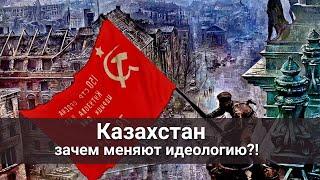 Меняют идеологию  -  готовят к грабежу