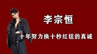 春晚编剧爆改短视频网红，十年努力换来十秒红毯，喜剧演员的真诚