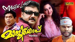 Magic Lamp Malayalam Full Movie | Jayaram | Meena | Comedy Movie | HD