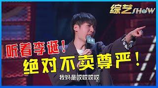 “绝对不卖尊严！”郭展豪模仿出神入化，“臀部艺人”段子笑到肚子疼！【脱口秀大会】