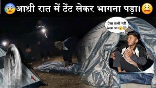 Night Camping में टेंट में रहना हुआ मुश्किल।|आधी रात में टेंट लेकर भागना पड़ा।|Night Comping