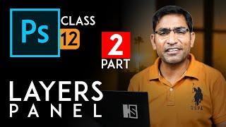 Photoshop Layers Panel - Photoshop Tutorials in Hindi / Urdu Part - 2 - Class 12