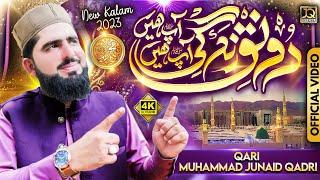 Ronaq e Zindgi Ap Hain Ap Hain || Rabi ul Awal Title naat 2023 || Qari Muhammad Junaid Qadri ||