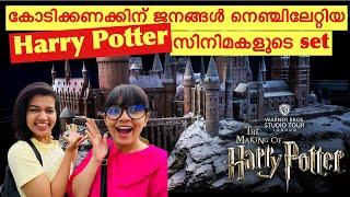 The Making of Harry Potter//ഒരു മാജിക്കൽ studio tour//Real props & set//Our bucket list tick off