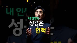 인연을 알아보는 힘, 그것이 미래를 결정한다/인생명언/삶의지혜
