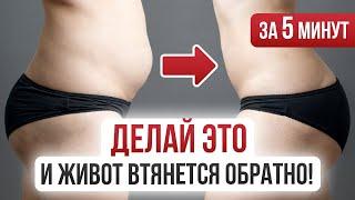 Как убрать вываленный живот за 3 недели? Секретная техника для плоского живота