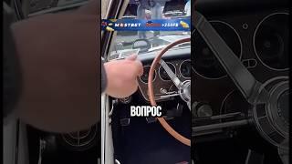 РАРИТЕТНЫЙ АВТО ДЕДА УДИВИЛ ВСЕХ!