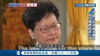 林鄭月娥被批賣港落淚自比媽媽　對比勇敢的港媽戰向港警喊話超諷刺│記者林芳穎│【國際大現場】20190613│三立新聞台