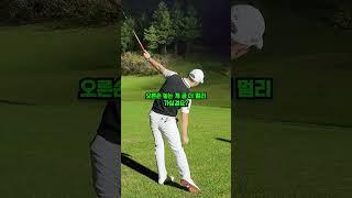 [필드레슨] 드라이버는 이렇게 쳐야 멀리갑니다