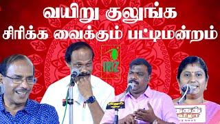 வயிறு குலுங்க சிரிக்க வைக்கும் பட்டிமன்றம் | Raja | kavitha jawahar| leone patimandram | Iriz Vision