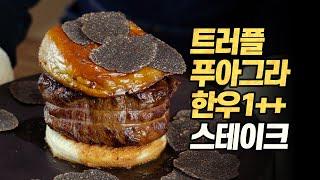 Tournedos Rossini : The World's Most Luxurious Heavenly Steak [ENG CC}
