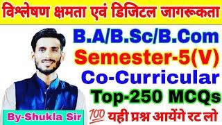 Analytic Ability and digital awareness के 250 MCQs | महासंग्राम क्लास-2024 | Model paper BA BSc BCom