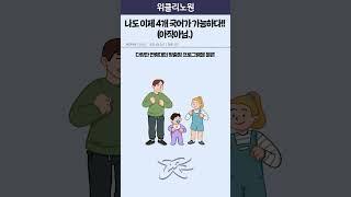 갓생 살고싶어? 그럼 평생학습대학에서 배워봐! #노원구 #노원구청 #평생학습센터 #교육 #모기퇴치 #모기