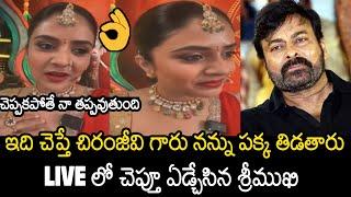 చిరంజీవి గారు తిడతారు | Anchor Srimukhi Got Emotional On Chiranjeevi Birthday | Vishwambhara