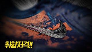 출시임박 취향저격 축구화!!! [최신 축구화 출시 정보]