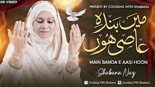 Main Banda e Aasi Hoon - New Kalam 2023 - Shabana Naz - Hd Video