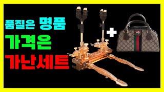 핑크골드 받침틀이 6만원! 미친거 아냐???