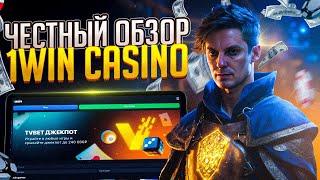 Азартные игры казино на реальные деньги 1Win|какие бонусы и акции доступны в онлайн казино 1 Вин