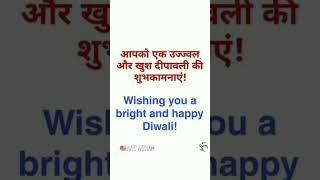 diwali wishes in english,