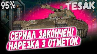 vz 71 tesak ● 3 Отметки Взял! Нарезка лучших сражений со стрима на новом Чешском лт пулемете в wot