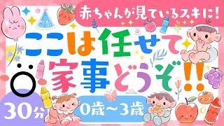 【赤ちゃんが喜ぶ】ここは任せて家事どうぞ️ソポアートパーク公式ö歌音楽色│こどものうた│0歳から3歳│Baby anime【赤ちゃんが泣き止む・知育動画】