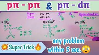 p pi d pi bonding tricks | pπ-pπ pπ-dπ bonds | Kshitiz