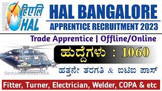 HAL Bangalore Trade Apprentice Recruitment 2023 | HAL Trade Apprentice Recruitment | HAL Recruitment