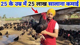 अपने गांव में इस विदेशी मुर्गी से लाखों कमाता युवा |  कनाडा जाने का सपना छोड़ Poultry farming