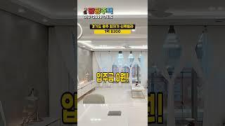 이사가 급한데 돈은 없다고?! 지금 팡팡주택에 문의하세요! #무입주금 #실입주금0원#경기도광주무입주빌라 #경기도광주신축빌라